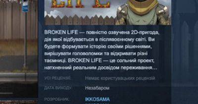 Демоверсія української гри про повномасштабне вторгнення вийшла в Steam - my.ua