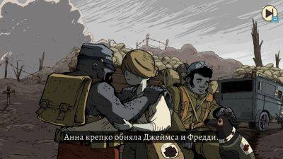 На Западном фронте все хуже и хуже: Обзор Valiant Hearts: Coming Home