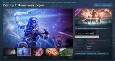 Bungie извинилась за проблемный запуск The Final Shape для Destiny 2 - beltion-game.com