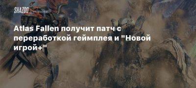 Atlas Fallen получит патч с переработкой геймплея и «Новой игрой+»