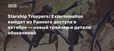 Каспер Ван-Дин - Xbox - Starship Troopers: Extermination выйдет из Раннего доступа в октябре — новый трейлер и детали обновлений - beltion-game.com