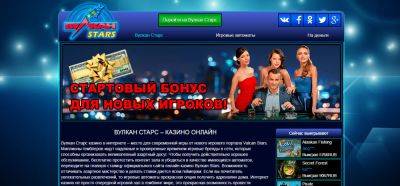 Vulkan Stars и новый слот Sunday Afternoon Classic - mmo-db.com