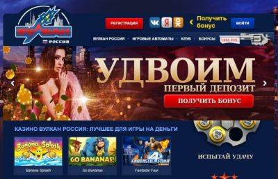 Вулкан Россия официальный сайт и игровой автомат Тор - mmo-db.com - Россия - Сша