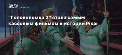 Марио Супер - Пол Уолтер Хаузер - «Головоломка 2» стала самым кассовым фильмом в истории Pixar - beltion-game.com