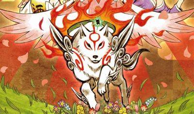 Capcom выпускает не только хиты продаж. Культовая Okami изначально провалилась