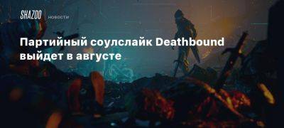 Xbox - Партийный соулслайк Deathbound выйдет в августе - beltion-game.com - Акратия