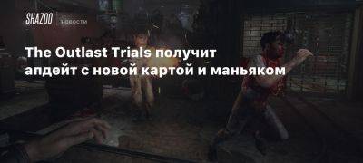 The Outlast Trials получит апдейт с новой картой и маньяком