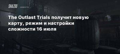 The Outlast Trials получит новую карту, режим и настройки сложности 16 июля