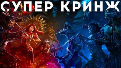 Синглплеерные MMORPG — что ты, черт побери, такое несешь?