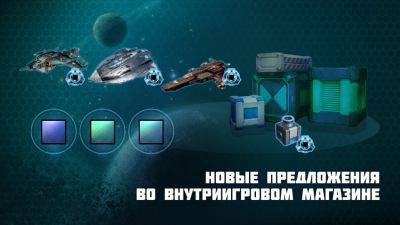 Star Conflict - Новые предложения во внутриигровом магазине! - star-conflict.com