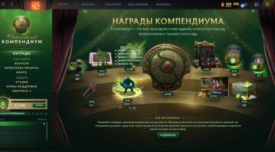 Valve выпустила героя Ringmaster для Dota 2 и компендиум TI 2024 - beltion-game.com