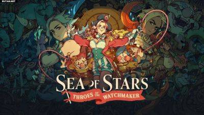 Для Sea of Stars выпустят дополнение Throes of the Watchmaker