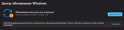 Скачиваем FPS для AMD Ryzen прямо сейчас — Microsoft отдали улучшения Windows 11 24H2 версии 23H2 - beltion-game.com