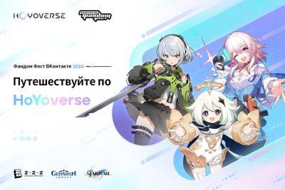 Genshin Impact, Honkai: Star Rail и Zenless Zone Zero будут представлены на “Фандом Фесте» - beltion-game.com