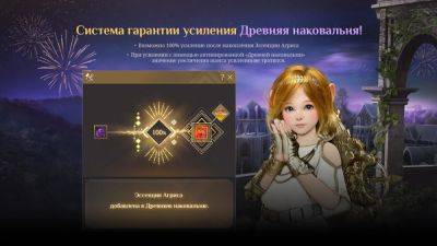 В Black Desert появилась новая система улучшения экипировки