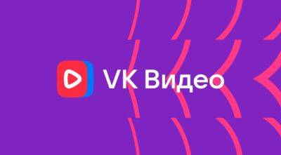 Xbox - Питер Дэн - Джон Шульман - Грег Брокман - «VK Видео» чувствует себя великолепно на фоне проблем с «Ютубом» — активность увеличилась в 4,5 раза - beltion-game.com - Россия - Сша