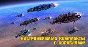 Typhon Star-Conflict - Специальное предложение! Настраиваемые комплекты с кораблями! - star-conflict.com