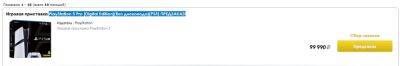 PlayStation 5 Pro появится на полках российских магазинов в день релиза с официальной гарантией - beltion-game.com - Россия