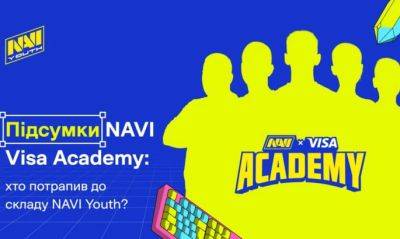 Natus Vincere - Официально сформировался состав NAVI Youth - ua-football.com - Украина