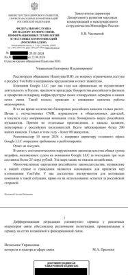 РКН признал замедление «Ютуба»? Тогда это открывает возможность юридических претензий к организации - beltion-game.com - Россия