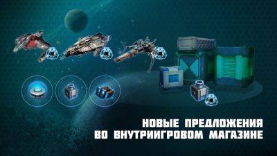 Star Conflict - Новые предложения во внутриигровом магазине! - star-conflict.com