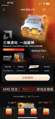 AMD Ryzen 5 7600X3D поступят в продажу в Китае — эксклюзивность для США и Германии заканчивается - beltion-game.com - Сша - Китай - Германия