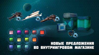 Star Conflict - Новые предложения во внутриигровом магазине! - star-conflict.com