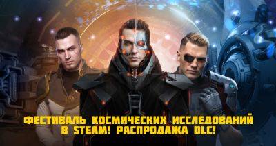 Фестиваль космических исследований в Steam! Распродажа DLC! - star-conflict.com