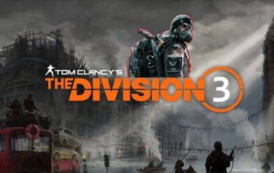 Ubisoft начинает полномасштабную разработку The Division 3 – игру анонсировали еще в 2023 году